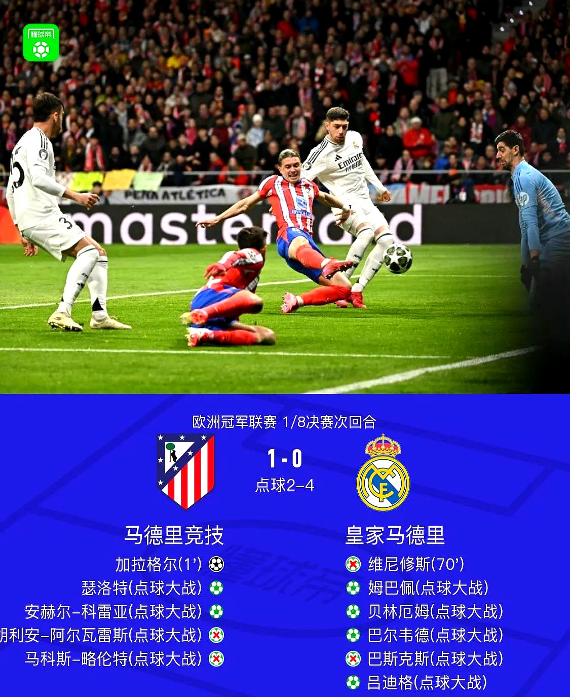 爱游戏中国-夸雷斯马弧线球绝杀，皇马豪取三分的简单介绍